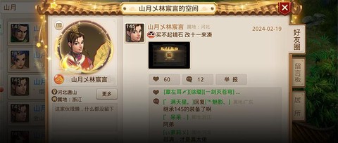 问道手游怎么换性别[图2]