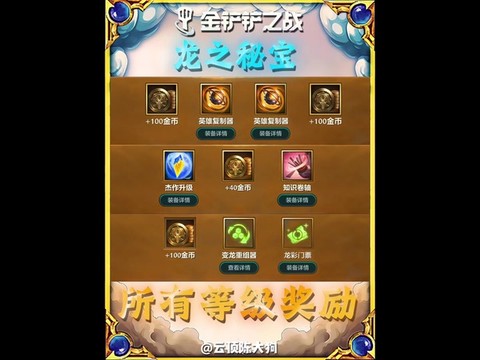 炉石传说挖宝怎么获得[图2]