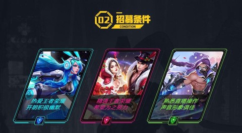 王者荣耀怎么招募战友