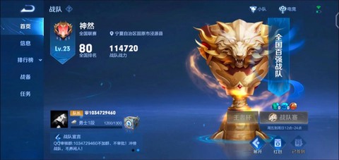 王者荣耀怎么招募战友[图2]