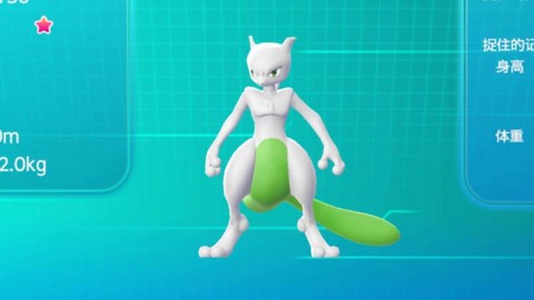 宝可梦letgo什么打超梦[图1]
