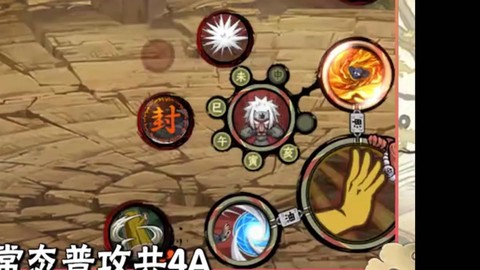 火影忍者手游自来也怎么获得