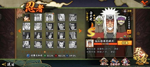 火影忍者手游自来也怎么获得[图1]