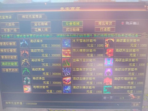 天龙八部3什么时候出的[图2]