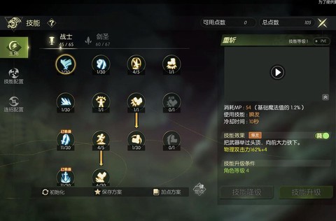 龙之谷手游如何升级快[图1]