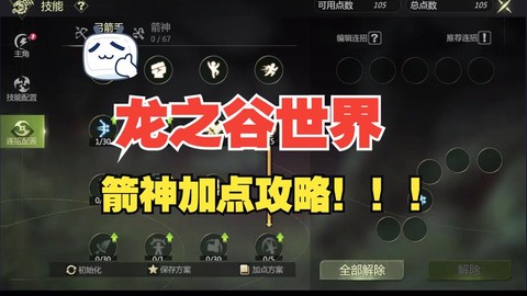 龙之谷手游如何升级快[图2]