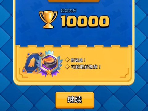 皇室战争怎么获得奖杯[图1]