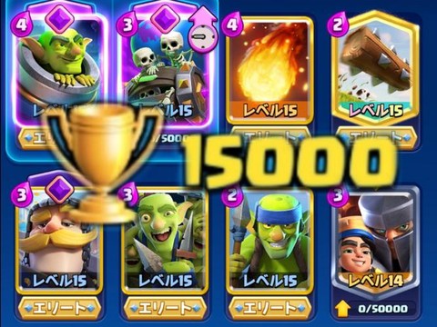 皇室战争怎么获得奖杯[图2]