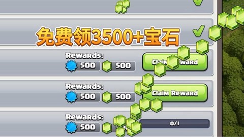 部落冲突怎么送宝石[图1]