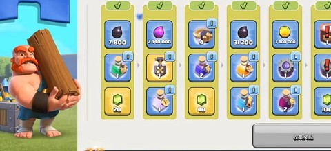 部落冲突怎么送宝石[图2]