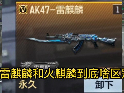 穿越火线麒麟怎么得[图2]