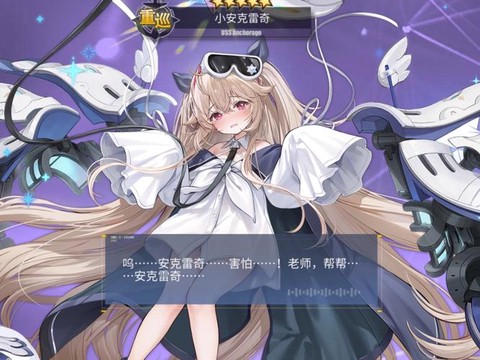 碧蓝航线黄脸会怎么样[图2]