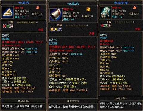 天龙八部60级穿什么[图2]