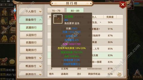 问道手游怎么粉伤害