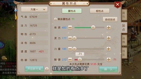 问道手游怎么粉伤害[图1]