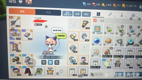 冒险岛2怎么解绑装备[图1]