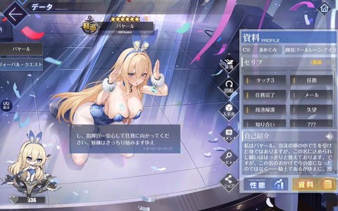 碧蓝航线怎么找回存档[图1]