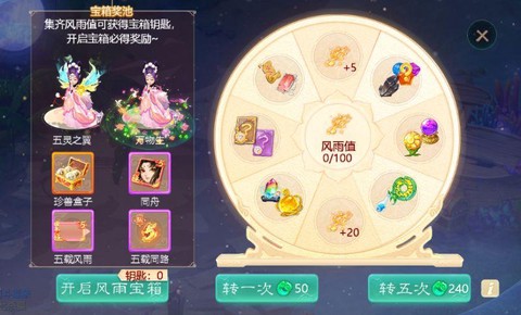 大话西游手游转什么好[图1]