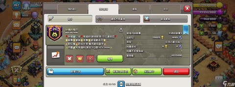 部落冲突s1怎么获得[图2]