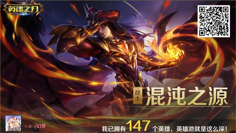 英魂之刃什么叫联机[图1]