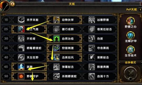 怎么设置魔兽世界宏