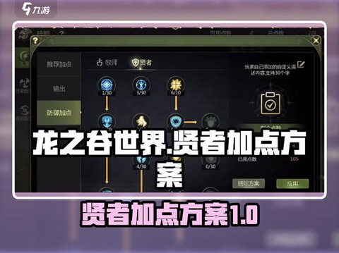 龙之谷手游怎么看签到