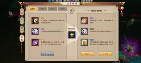 天龙八部手游怎么越狱