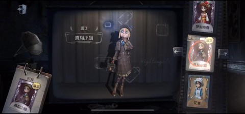 第五人格真相是什么