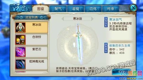 诛仙手游游戏币怎么卖