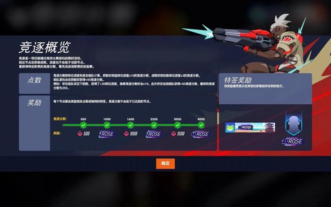 守望先锋怎么得竞技点