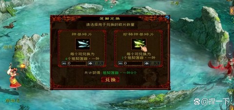 问道手游铁拐李怎么过