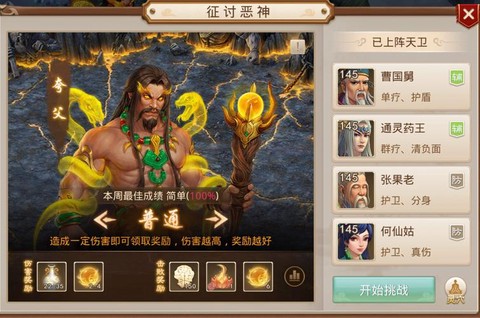 问道手游铁拐李怎么过[图1]