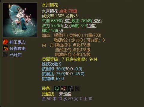 大话2最新的区是什么