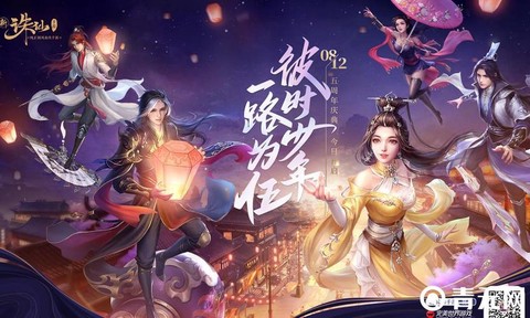 诛仙手游返利号怎么弄