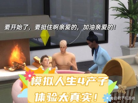 模拟人生4怎么去医院生孩子[图1]