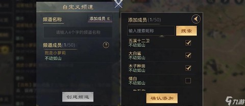 率土之滨同盟如何升级